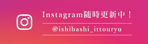 インスタ